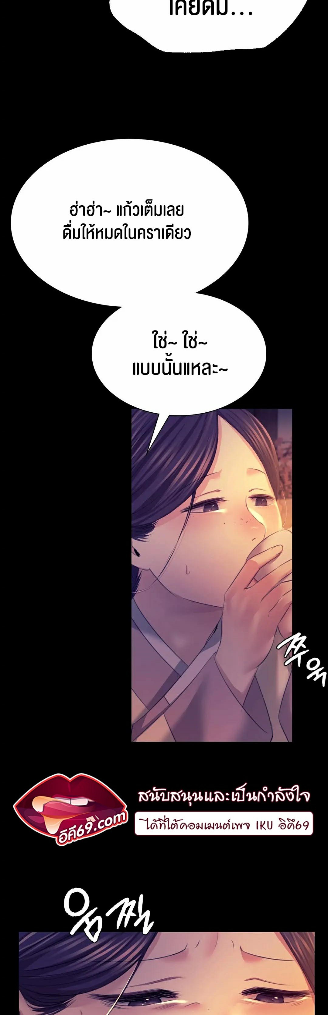 อ่านการ์ตูน Madam 76 ภาพที่ 11