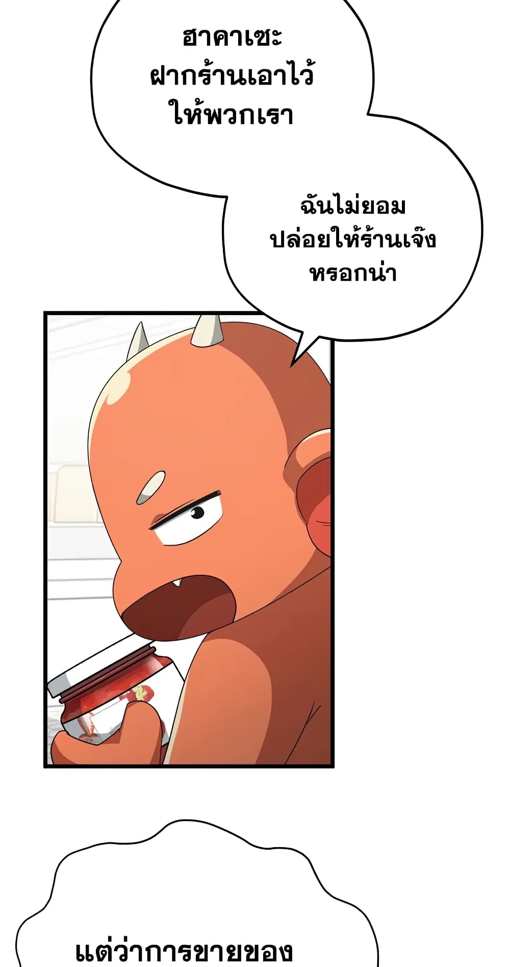 อ่านการ์ตูน My Dad Is Too Strong 141 ภาพที่ 31