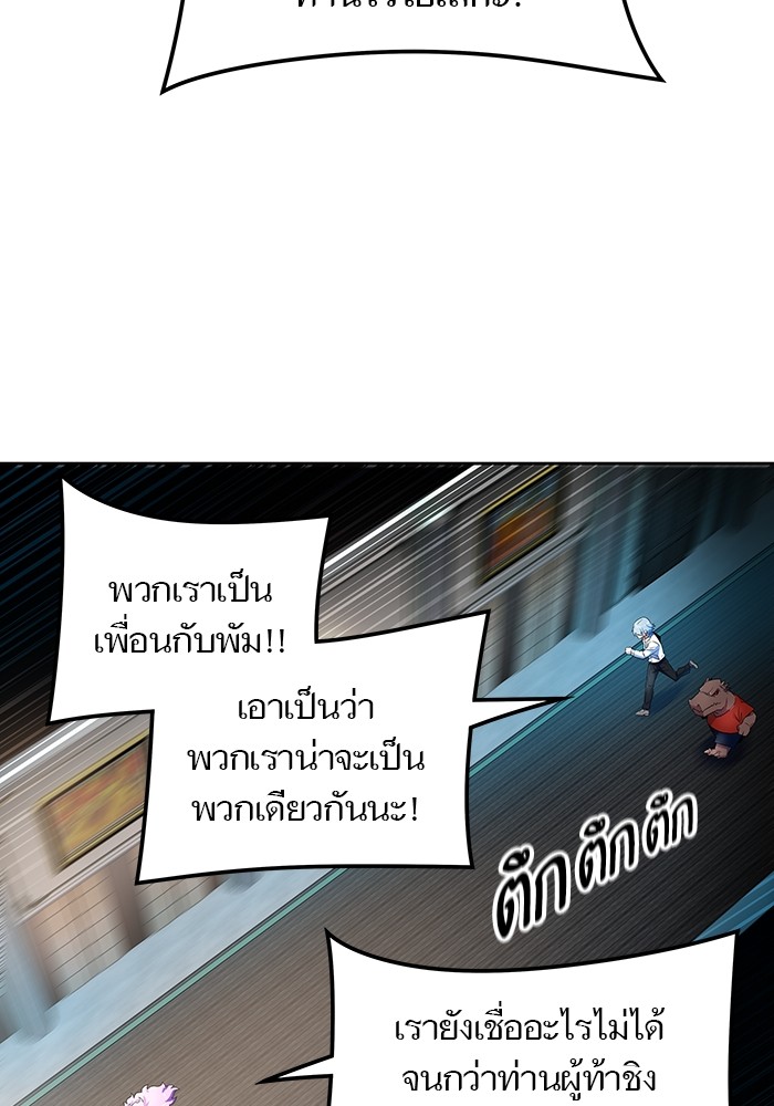 อ่านการ์ตูน Tower of God 569 ภาพที่ 13