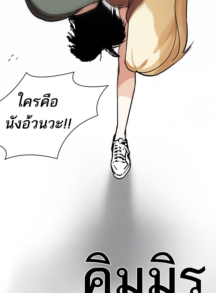 อ่านการ์ตูน Lookism 231 ภาพที่ 76