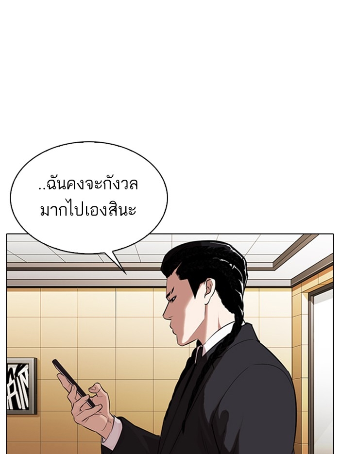 อ่านการ์ตูน Lookism 331 ภาพที่ 136