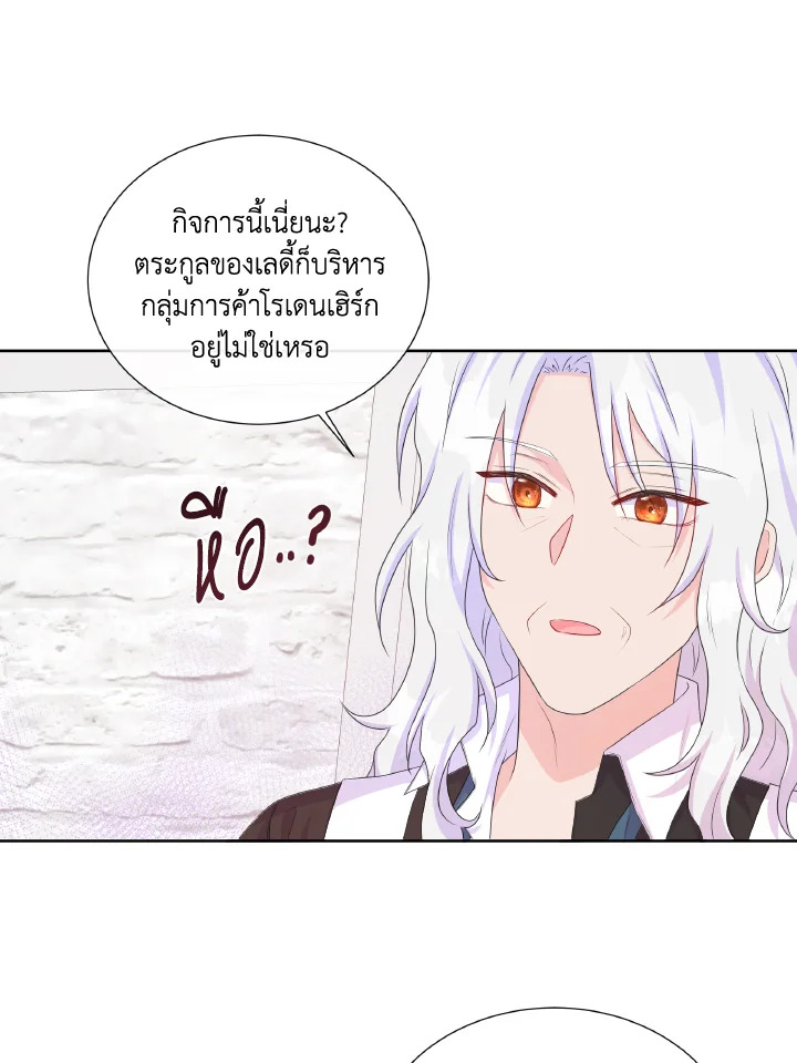 อ่านการ์ตูน Don’t Trust the Female Lead 17 ภาพที่ 65