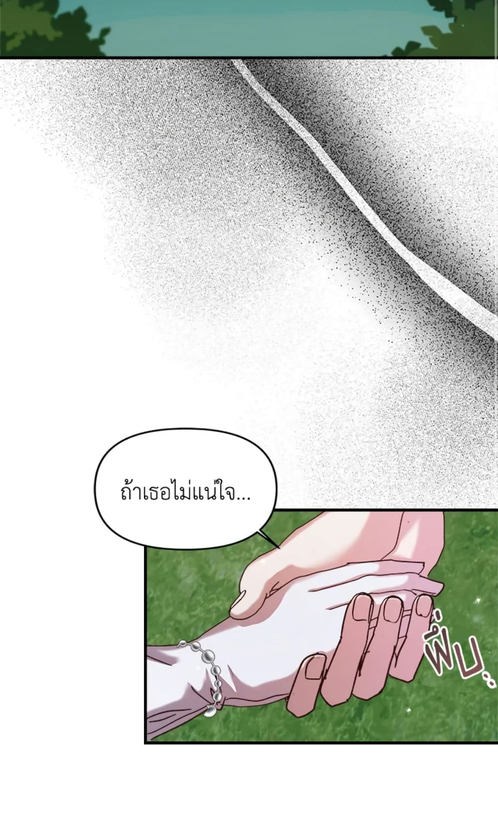 อ่านการ์ตูน I Didn’t Save You To Get Proposed To 17 ภาพที่ 62