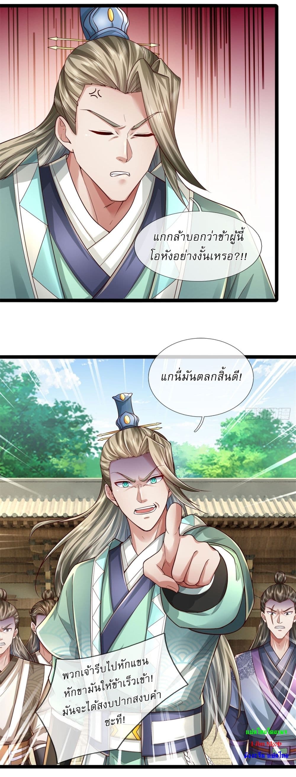 อ่านการ์ตูน I Can Change The Timeline of Everything 67 ภาพที่ 24