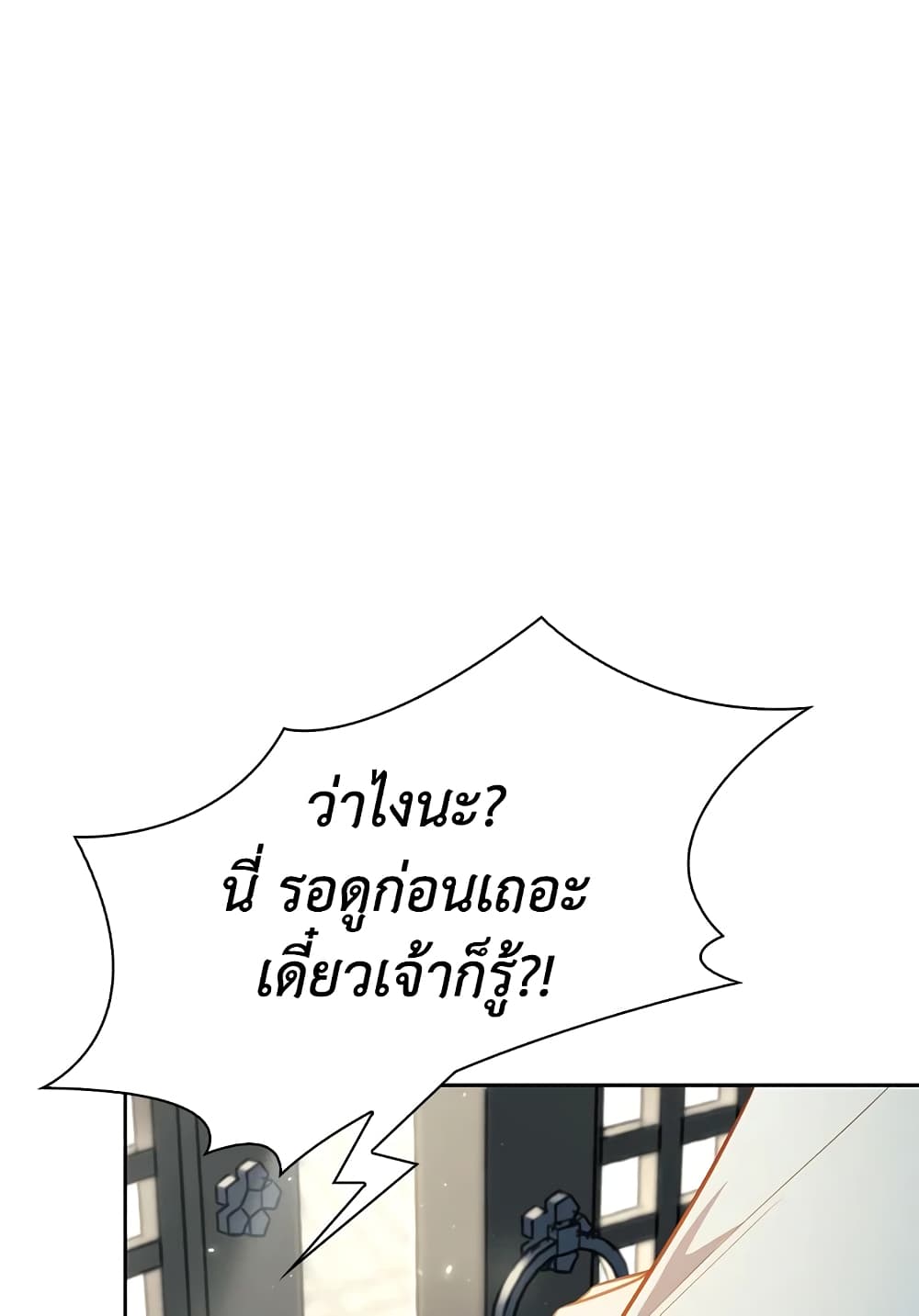 อ่านการ์ตูน Moonrise by the Cliff 20 ภาพที่ 41