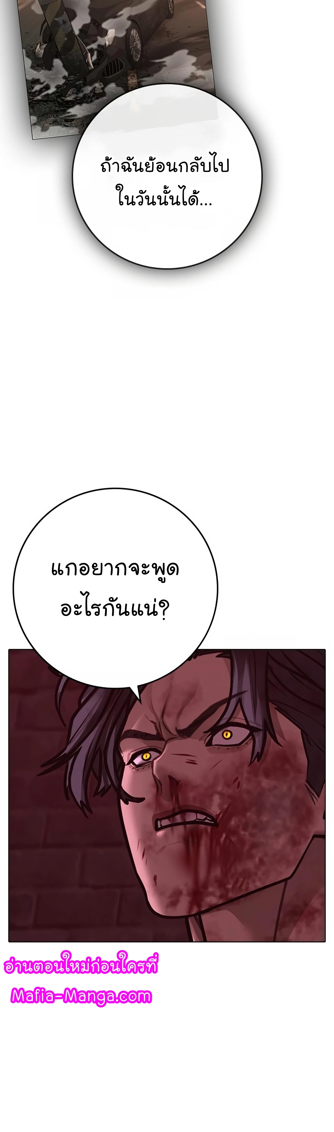 อ่านการ์ตูน Reality Quest 117 ภาพที่ 38