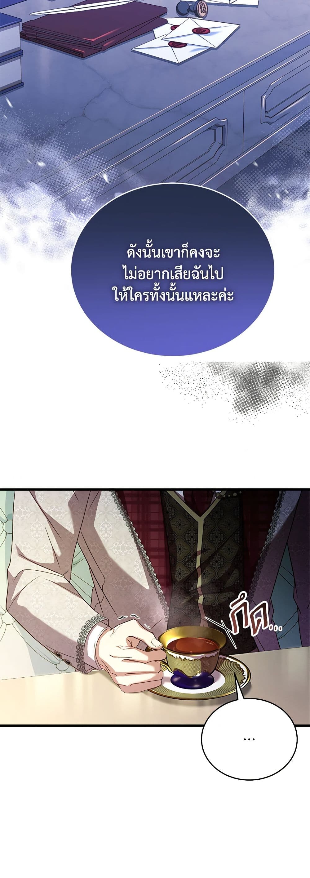 อ่านการ์ตูน The Price Of Breaking Up 28 ภาพที่ 22