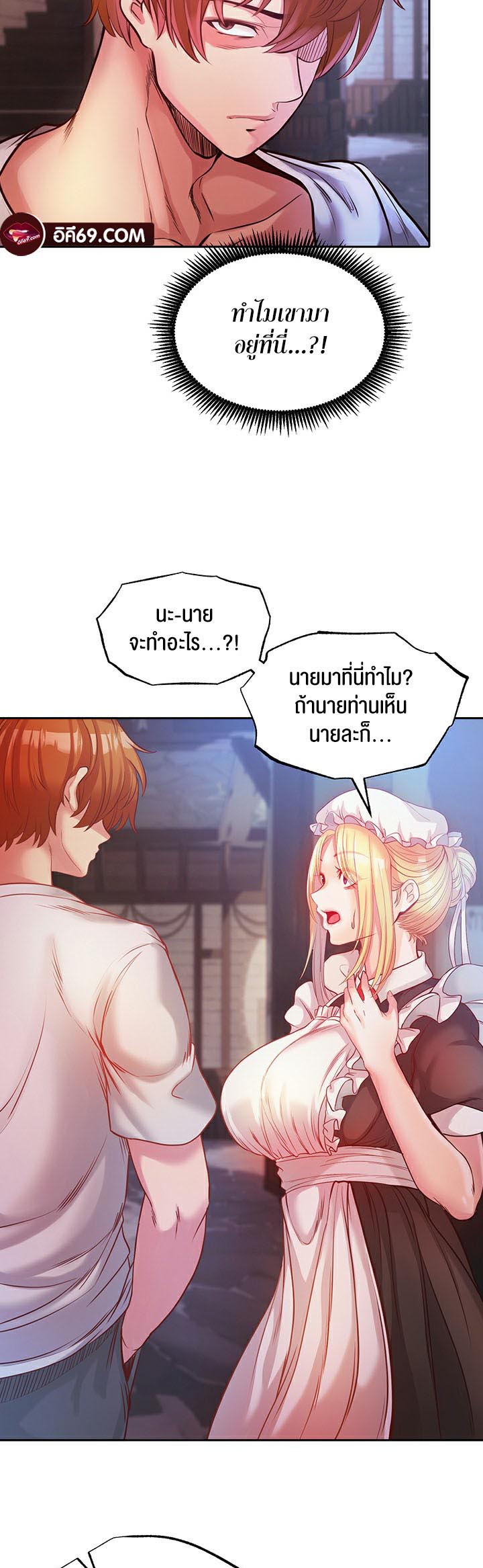 อ่านการ์ตูน Revenge With Harem 1 ภาพที่ 91