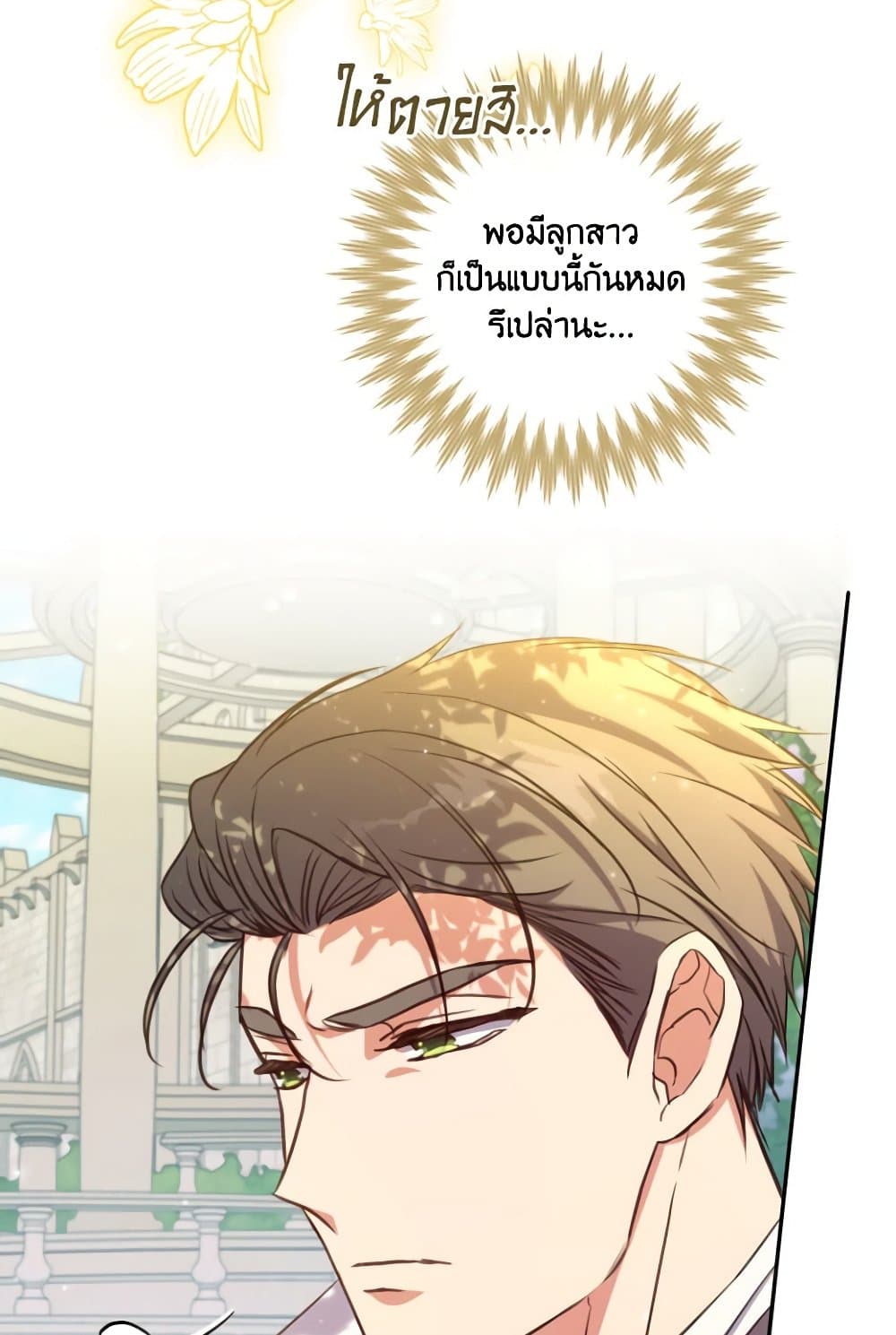 อ่านการ์ตูน A Saint Who Was Adopted by the Grand Duke 20 ภาพที่ 8