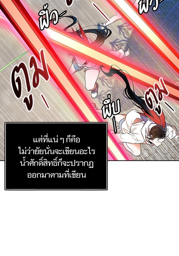 อ่านการ์ตูน Tower of God 569 ภาพที่ 139