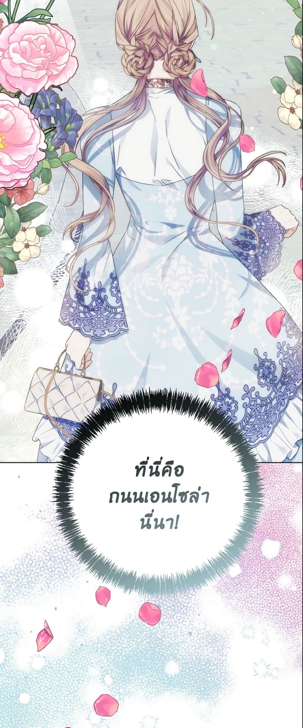 อ่านการ์ตูน My Dear Aster 8 ภาพที่ 29