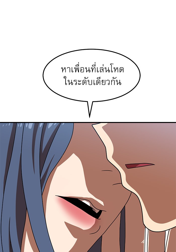 อ่านการ์ตูน Double Click 76 ภาพที่ 1