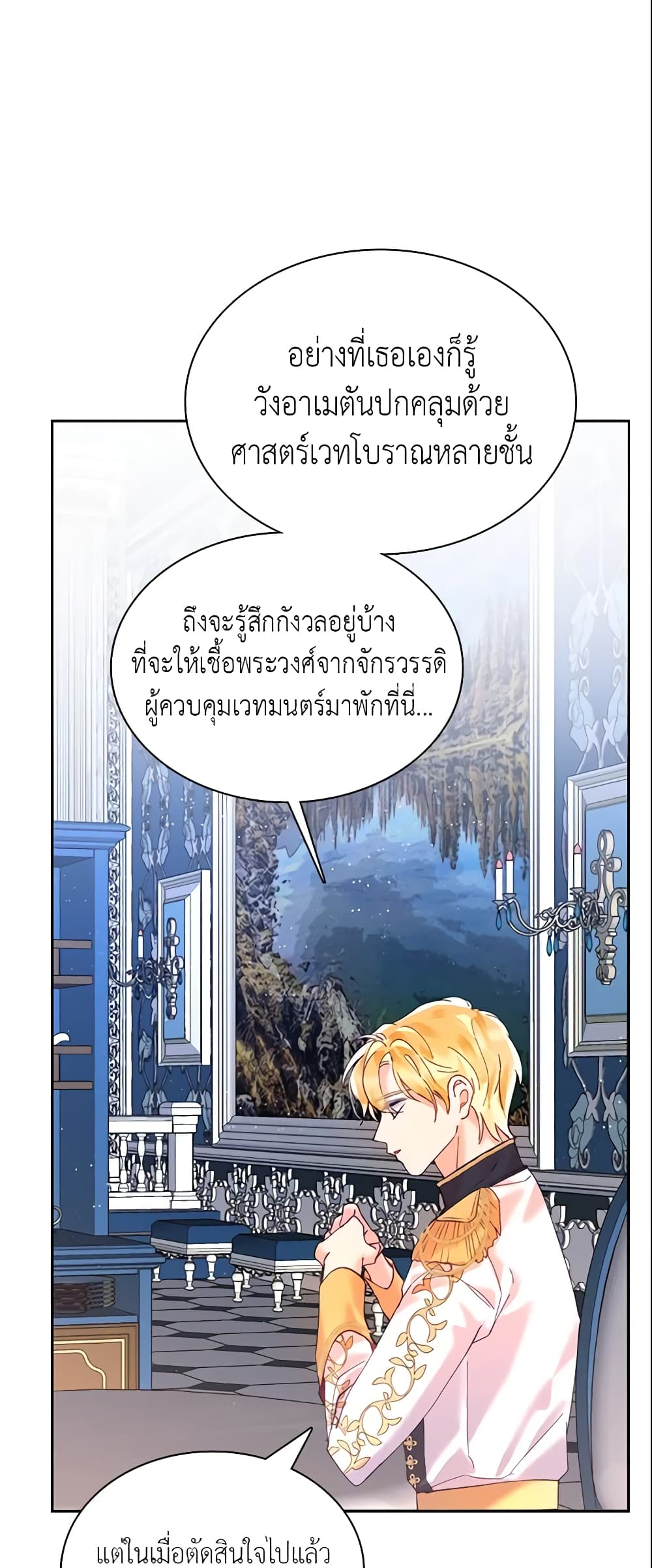 อ่านการ์ตูน Finding My Place 8 ภาพที่ 31