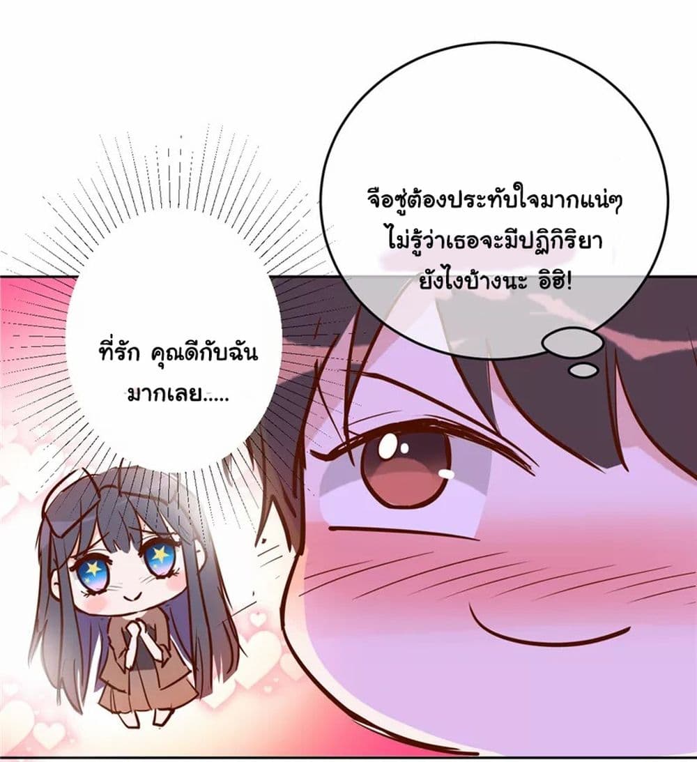 อ่านการ์ตูน In The Name of Marriage 36 ภาพที่ 43