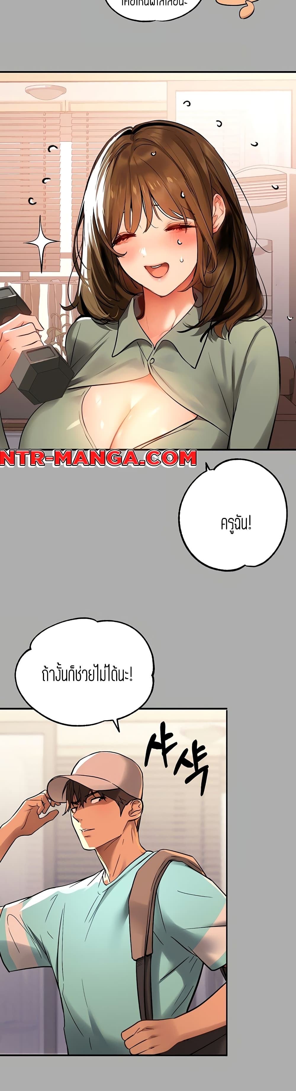 อ่านการ์ตูน My Lanlady Noona 64 ภาพที่ 23