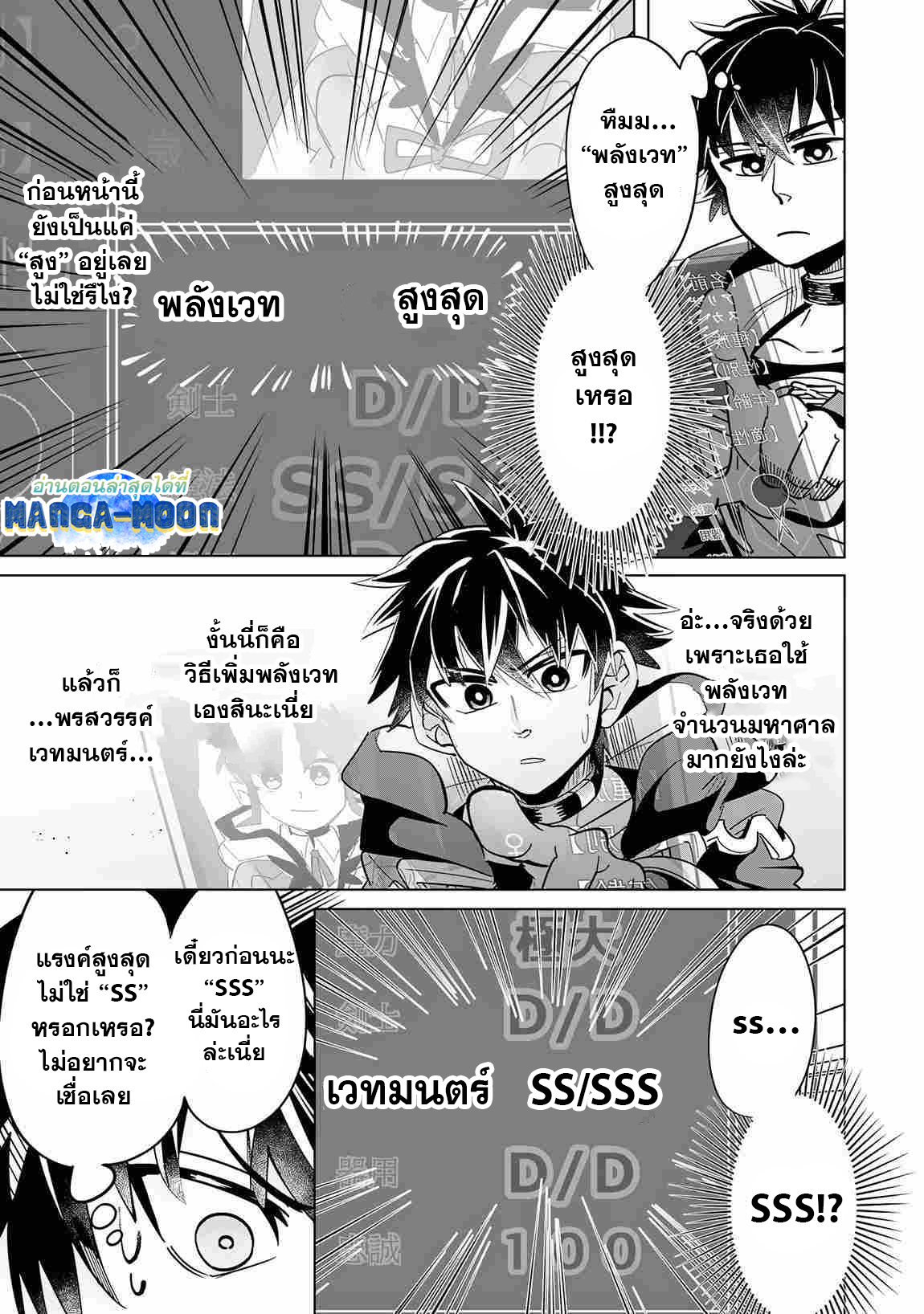 อ่านการ์ตูน S-Rank Party Wo Munou Da To Tsuihousareta Kedo, kantei To chiyu Mahou De Nariagari Musou 10.1 ภาพที่ 12