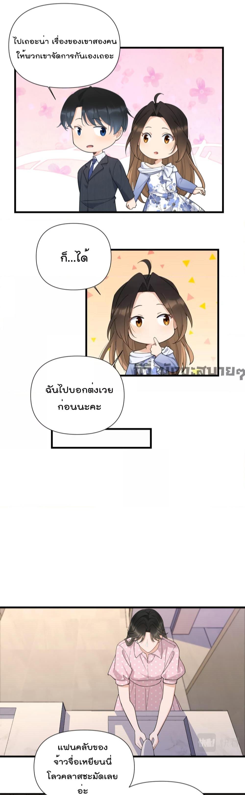 อ่านการ์ตูน Remember Me 144 ภาพที่ 2