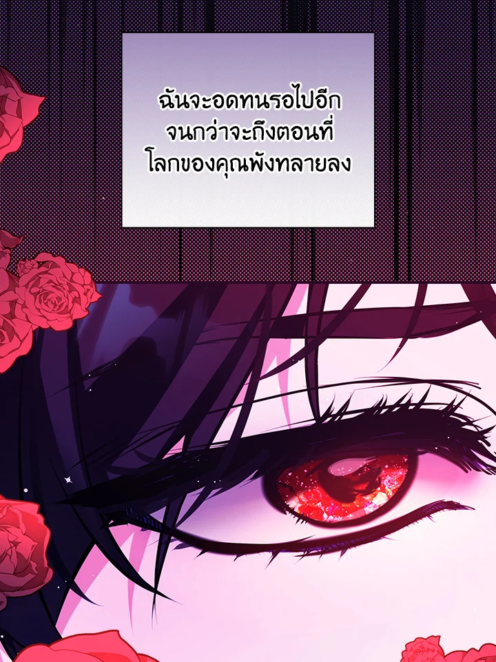 อ่านการ์ตูน The Lady’s Dark Secret 17 ภาพที่ 28