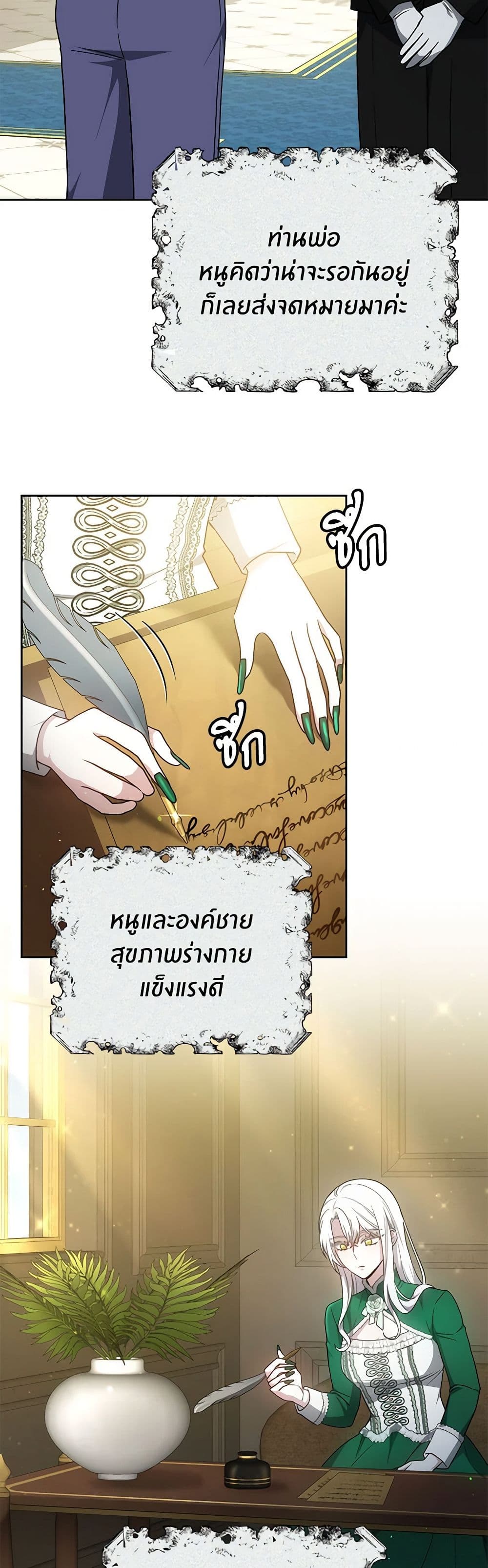 อ่านการ์ตูน The Male Lead’s Nephew Loves Me So Much 30 ภาพที่ 33