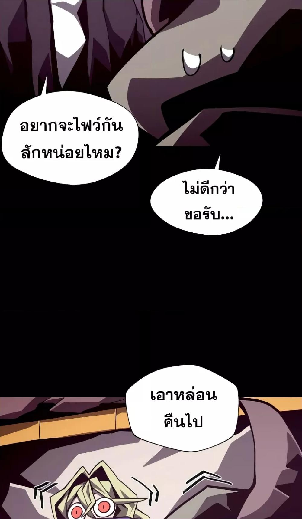 อ่านการ์ตูน Dungeon Odyssey 44 ภาพที่ 44