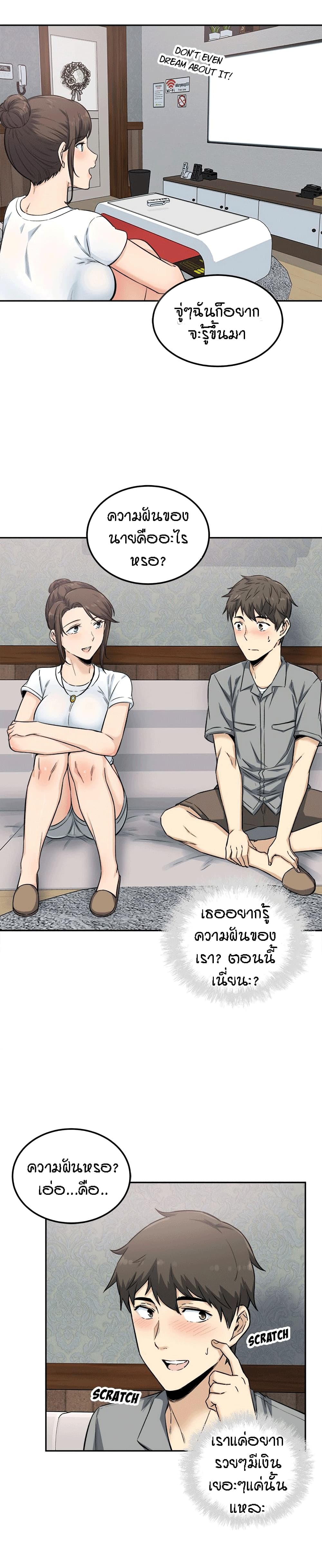 อ่านการ์ตูน Excuse me, This is my Room 64 ภาพที่ 12