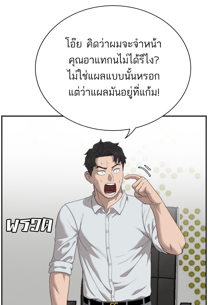 อ่านการ์ตูน Bad Guy 42 ภาพที่ 37