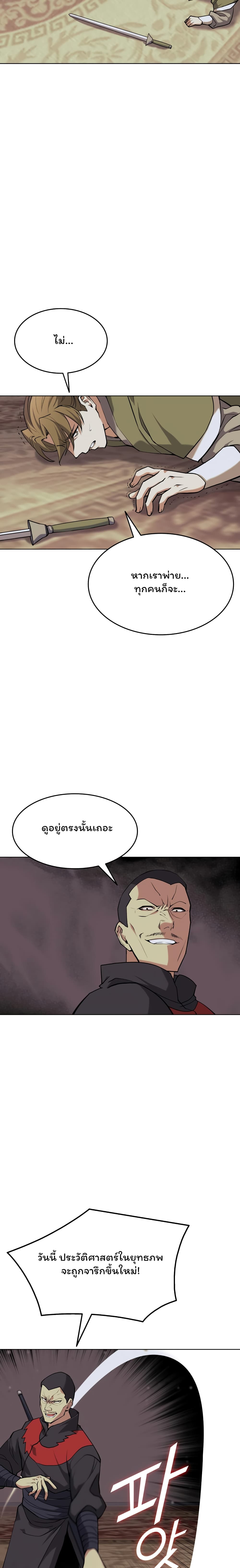 อ่านการ์ตูน Tale of a Scribe Who Retires to the Countryside 67 ภาพที่ 7