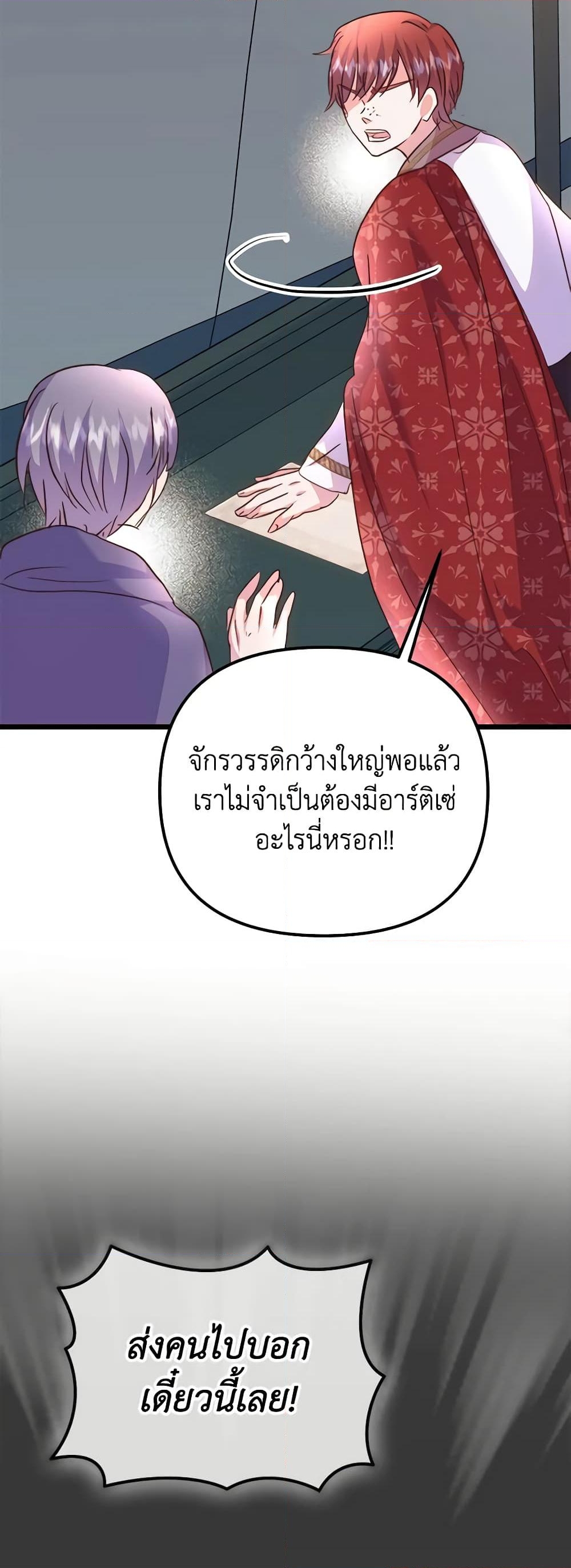 อ่านการ์ตูน I Didn’t Save You To Get Proposed To 59 ภาพที่ 45