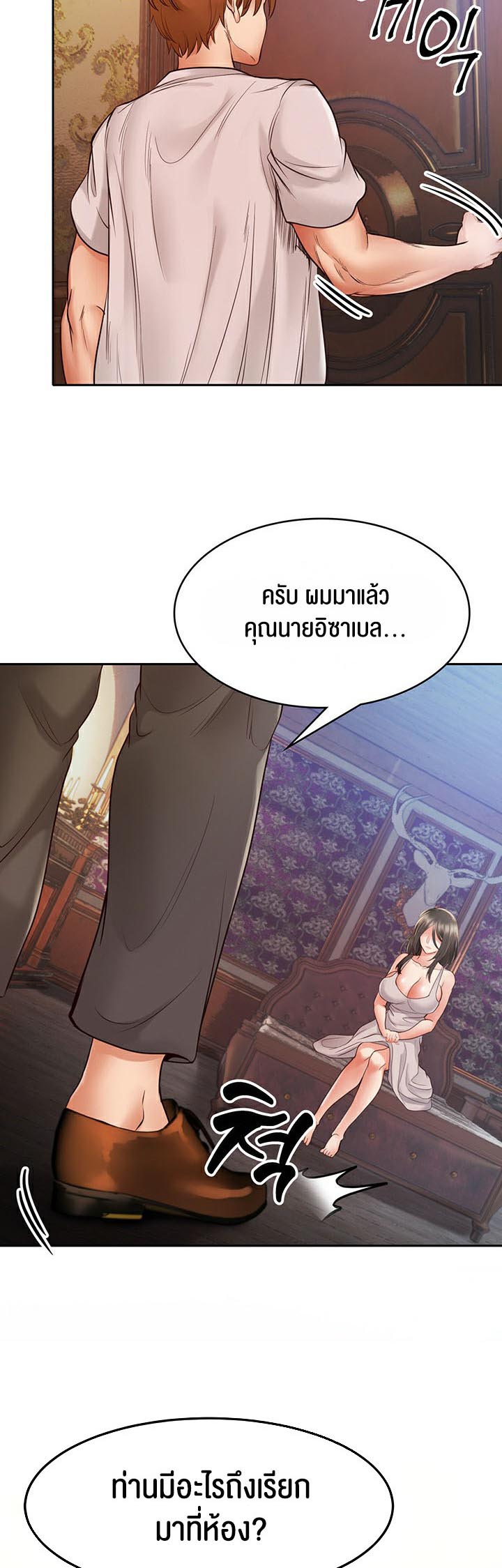 อ่านการ์ตูน Revenge With Harem 6 ภาพที่ 66