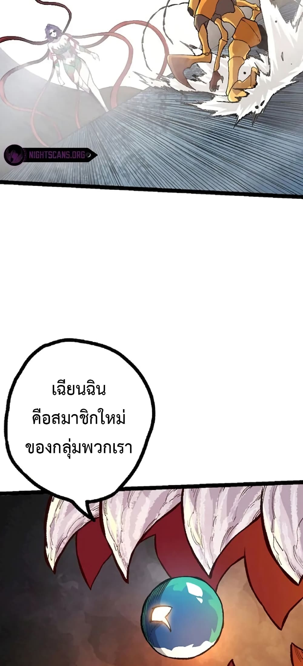 อ่านการ์ตูน Evolution from the Big Tree 46 ภาพที่ 34