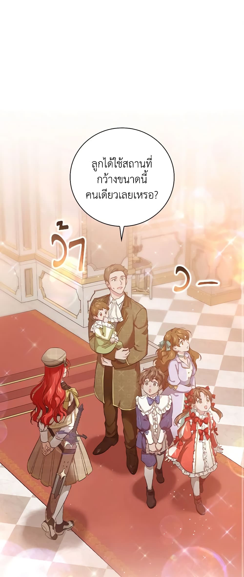 อ่านการ์ตูน Finding My Father’s Son 33 ภาพที่ 2