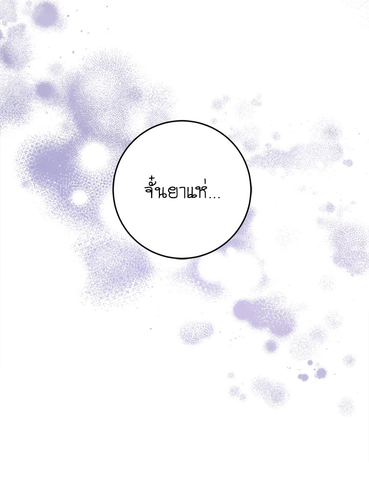 อ่านการ์ตูน Please Give Me the Pacifier 49 ภาพที่ 53