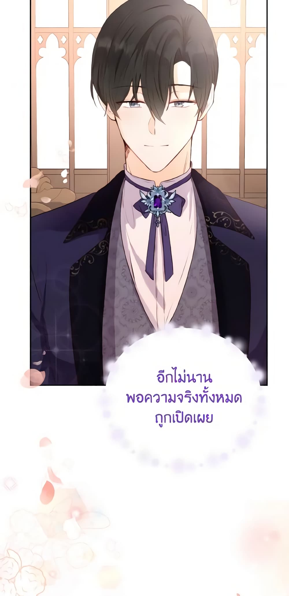 อ่านการ์ตูน He’s My Real Brother, Duke 29 ภาพที่ 68