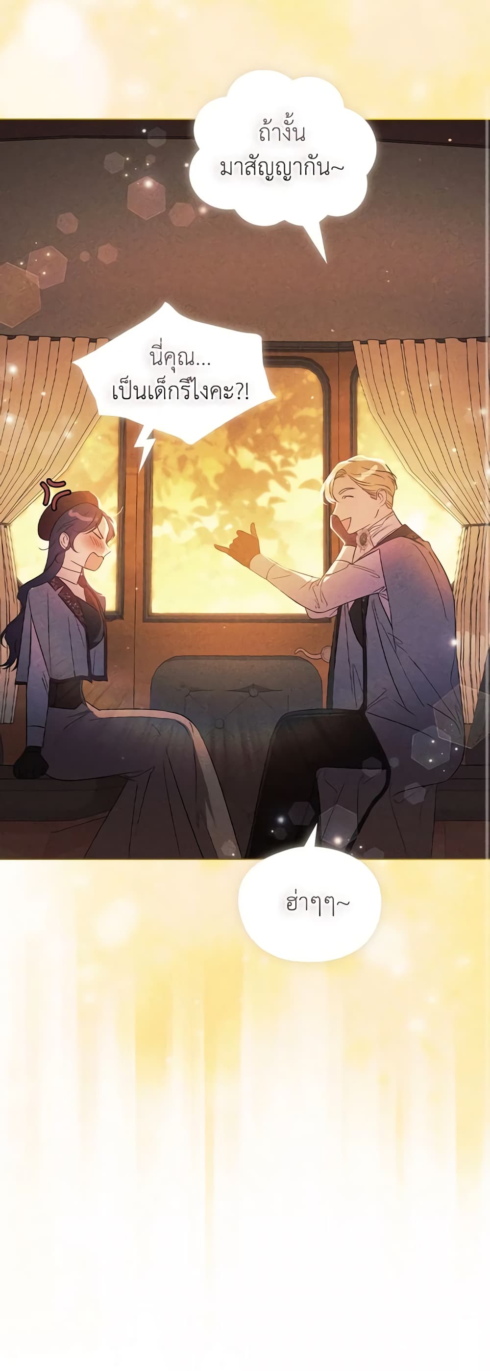 อ่านการ์ตูน I Don’t Trust My Twin Sister Series 37 ภาพที่ 56