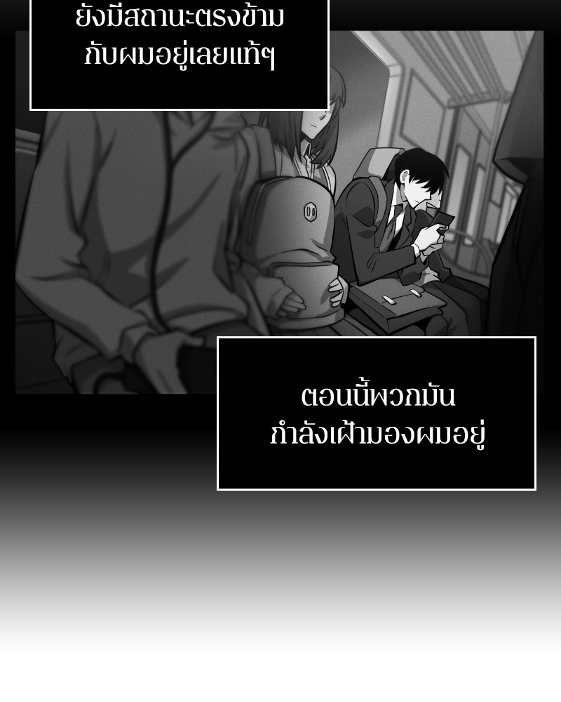 อ่านการ์ตูน Omniscient Reader 7 ภาพที่ 77