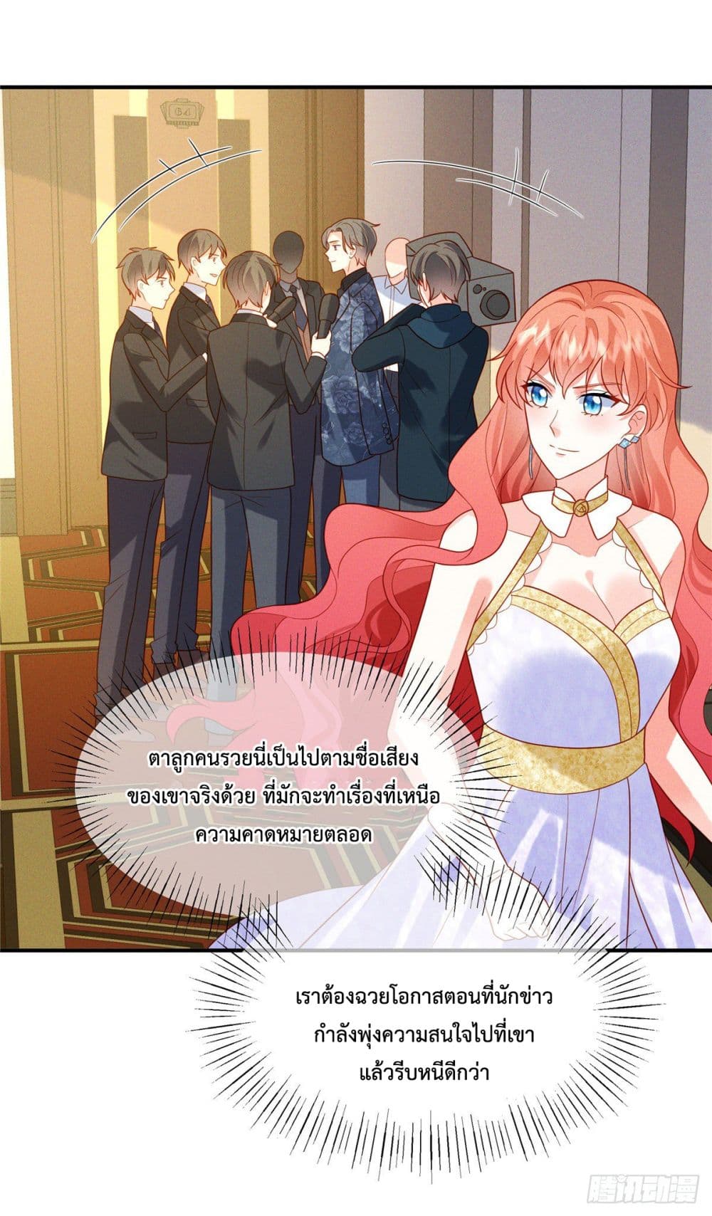 อ่านการ์ตูน Pleasure of Love 9 ภาพที่ 10