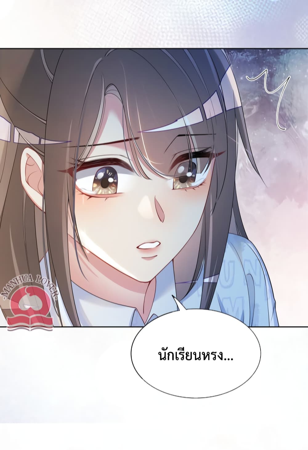 อ่านการ์ตูน Be Jealous 30 ภาพที่ 36