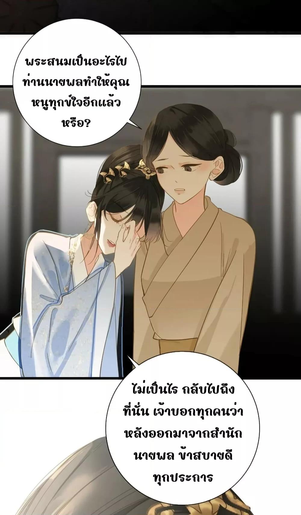 อ่านการ์ตูน The Prince Is Convinced That I Am Addicted to Loving Him 32 ภาพที่ 23