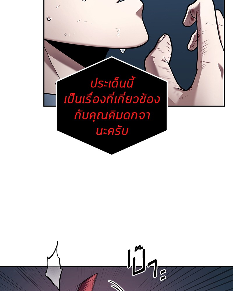 อ่านการ์ตูน Omniscient Reader 85 ภาพที่ 113