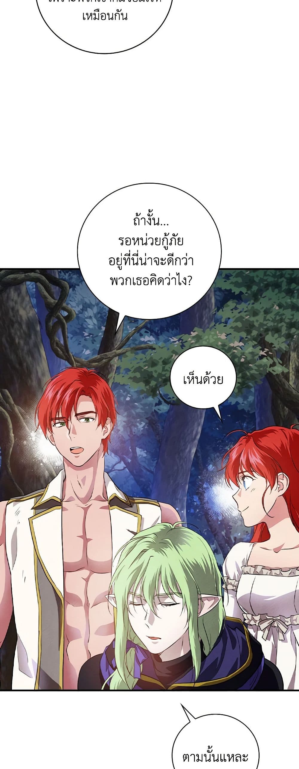 อ่านการ์ตูน Finding My Father’s Son 50 ภาพที่ 47