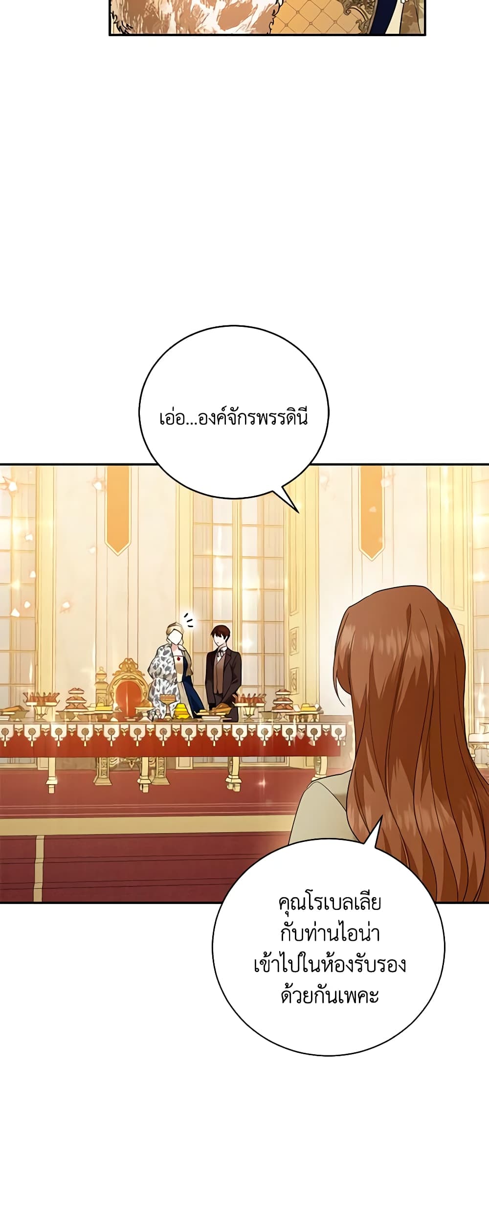 อ่านการ์ตูน Please Support My Revenge 27 ภาพที่ 51