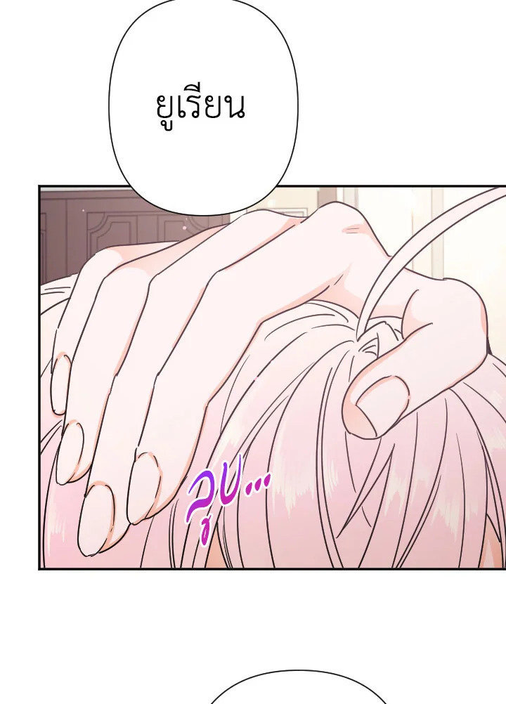 อ่านการ์ตูน Lady Baby 94 ภาพที่ 27