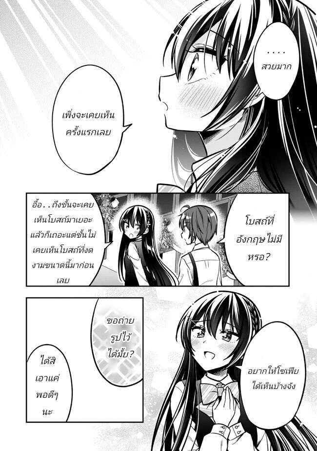 อ่านการ์ตูน I Spoiled Quderella Next Door and I’m Going To Give Her a Key to My House 14 ภาพที่ 14