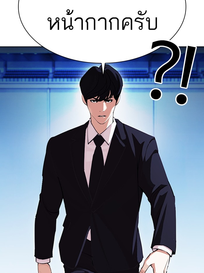 อ่านการ์ตูน Lookism 385 ภาพที่ 7