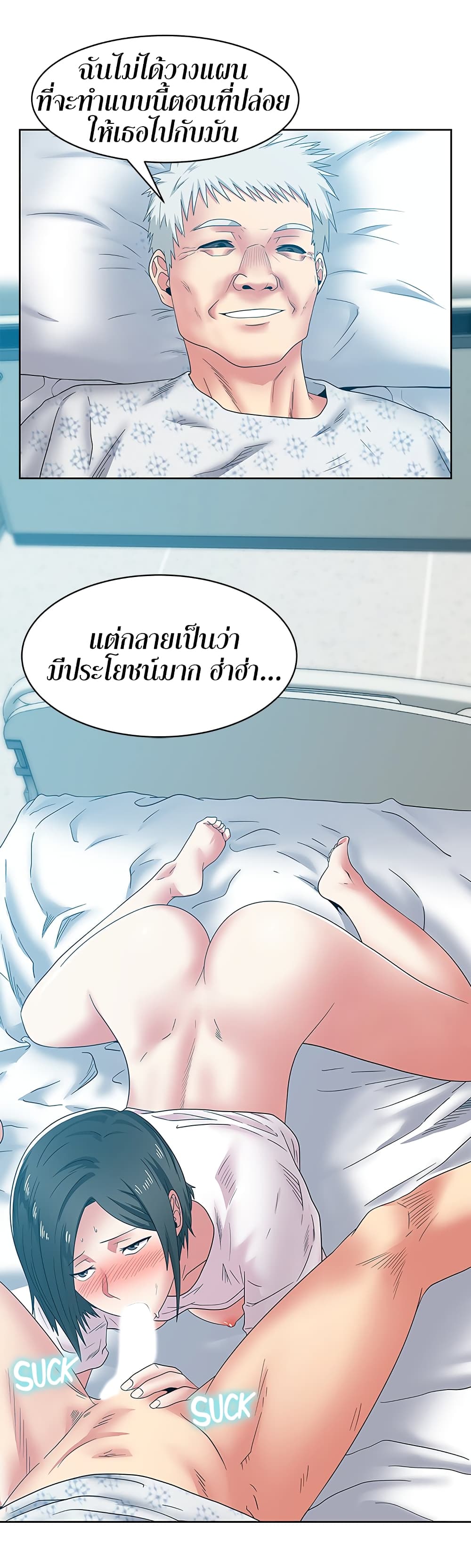 อ่านการ์ตูน My Wife’s Friend 50 ภาพที่ 25