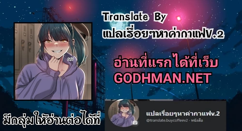 อ่านการ์ตูน Sextudy Group 58 ภาพที่ 51