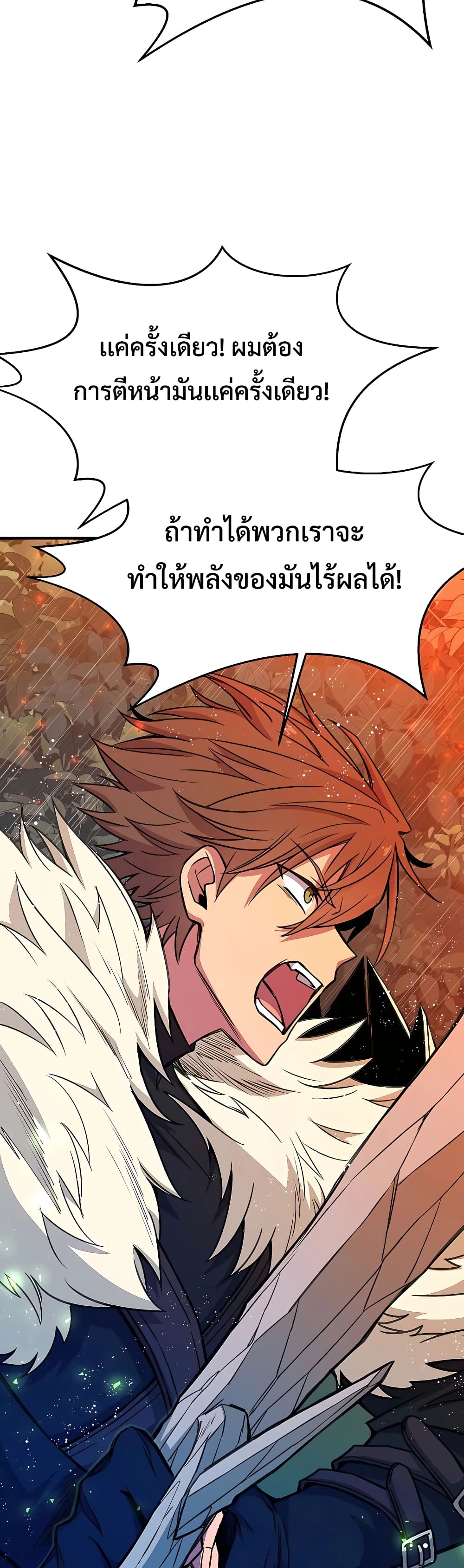 อ่านการ์ตูน The Part-Time Land of the Gods 47 ภาพที่ 12