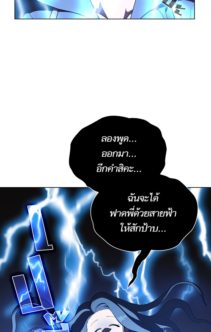 อ่านการ์ตูน The Tutorial Tower of the Advanced Player 27 ภาพที่ 25