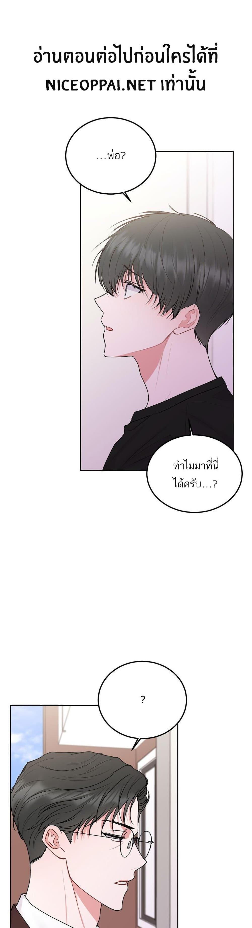 อ่านการ์ตูน Don’t Cry, Sunbae! 35 ภาพที่ 2