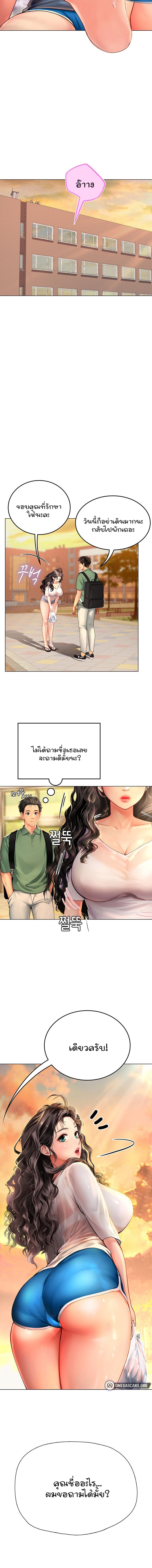 อ่านการ์ตูน Intern Haenyeo 3 ภาพที่ 9